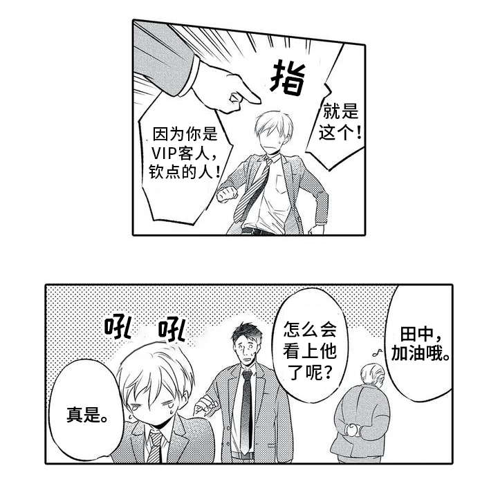 第1话 第5页