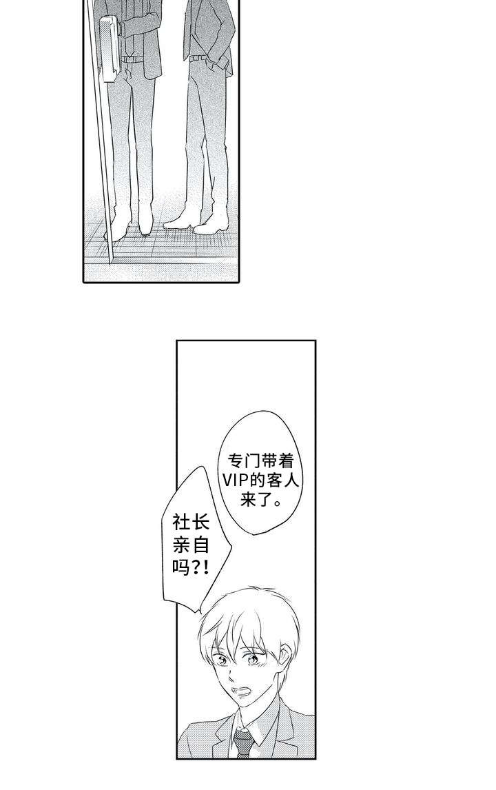 第1话 第7页