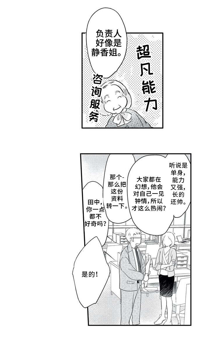 第1话 第12页