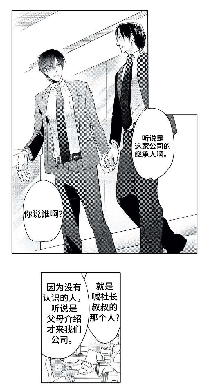 第1话 第11页
