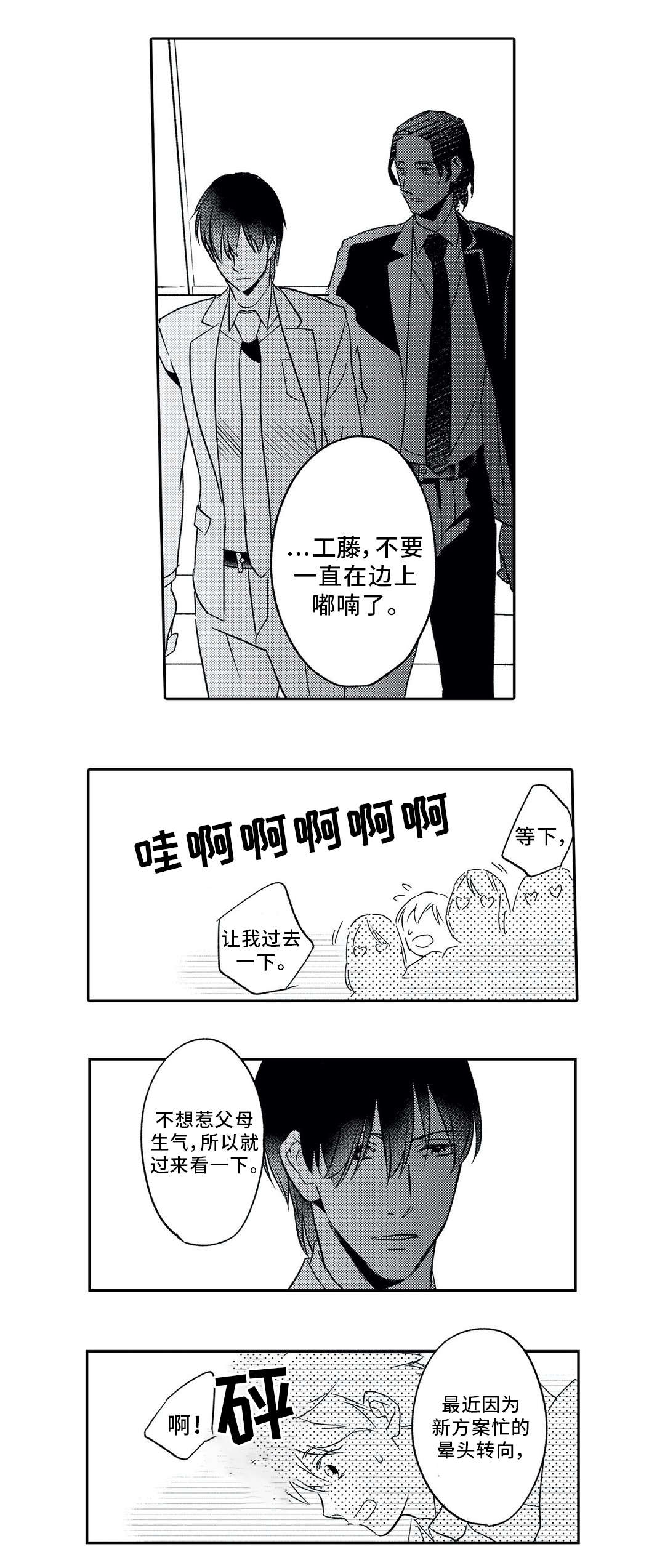 第1话 第14页
