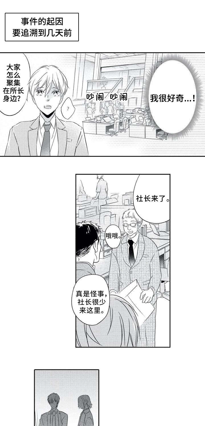 第1话 第6页