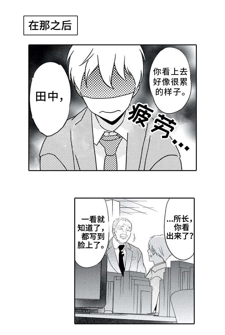 第1话 第3页