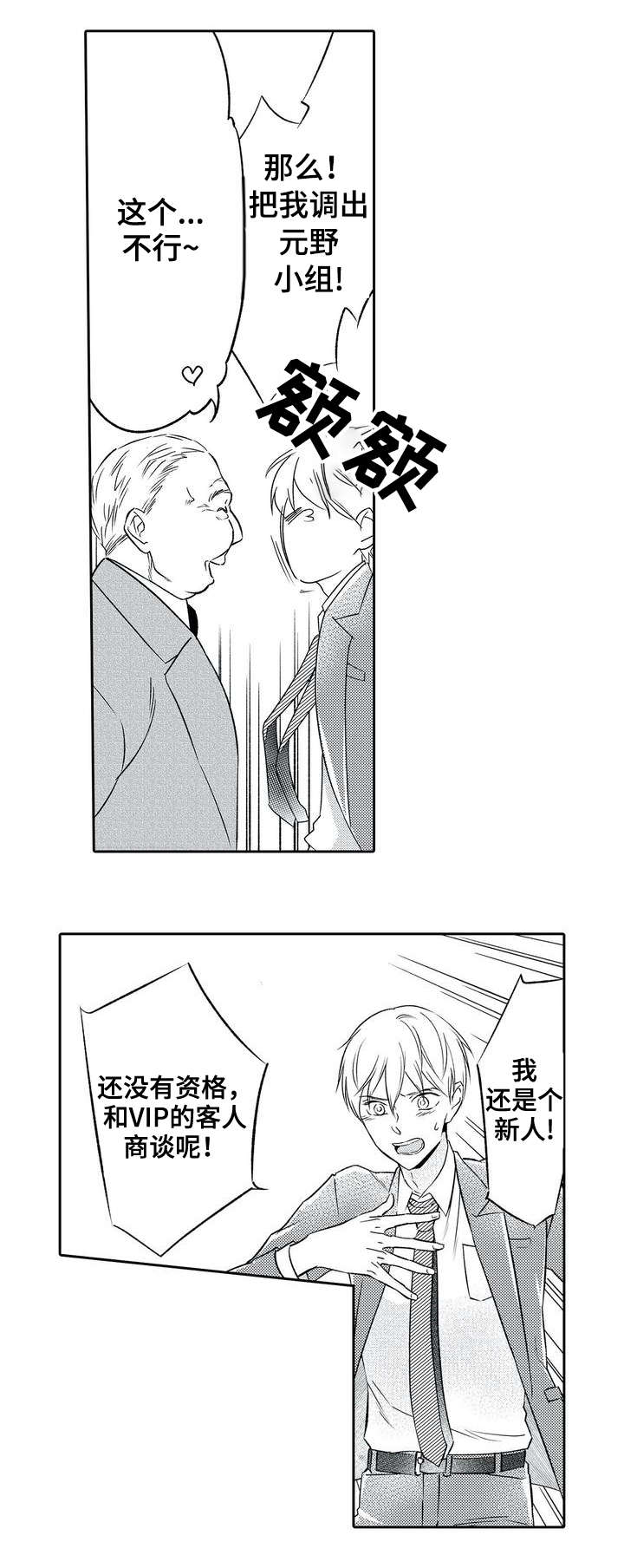 第1话 第4页