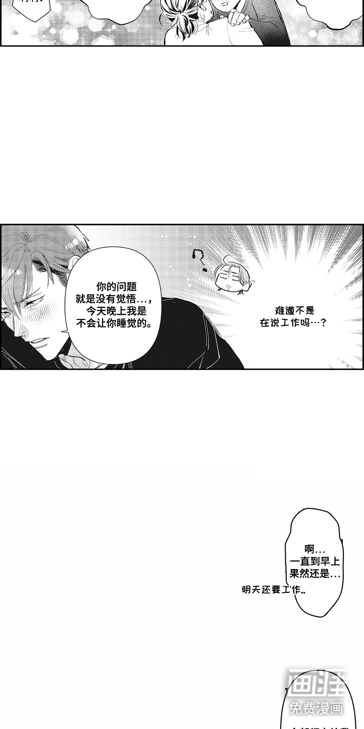 第19话 第8页