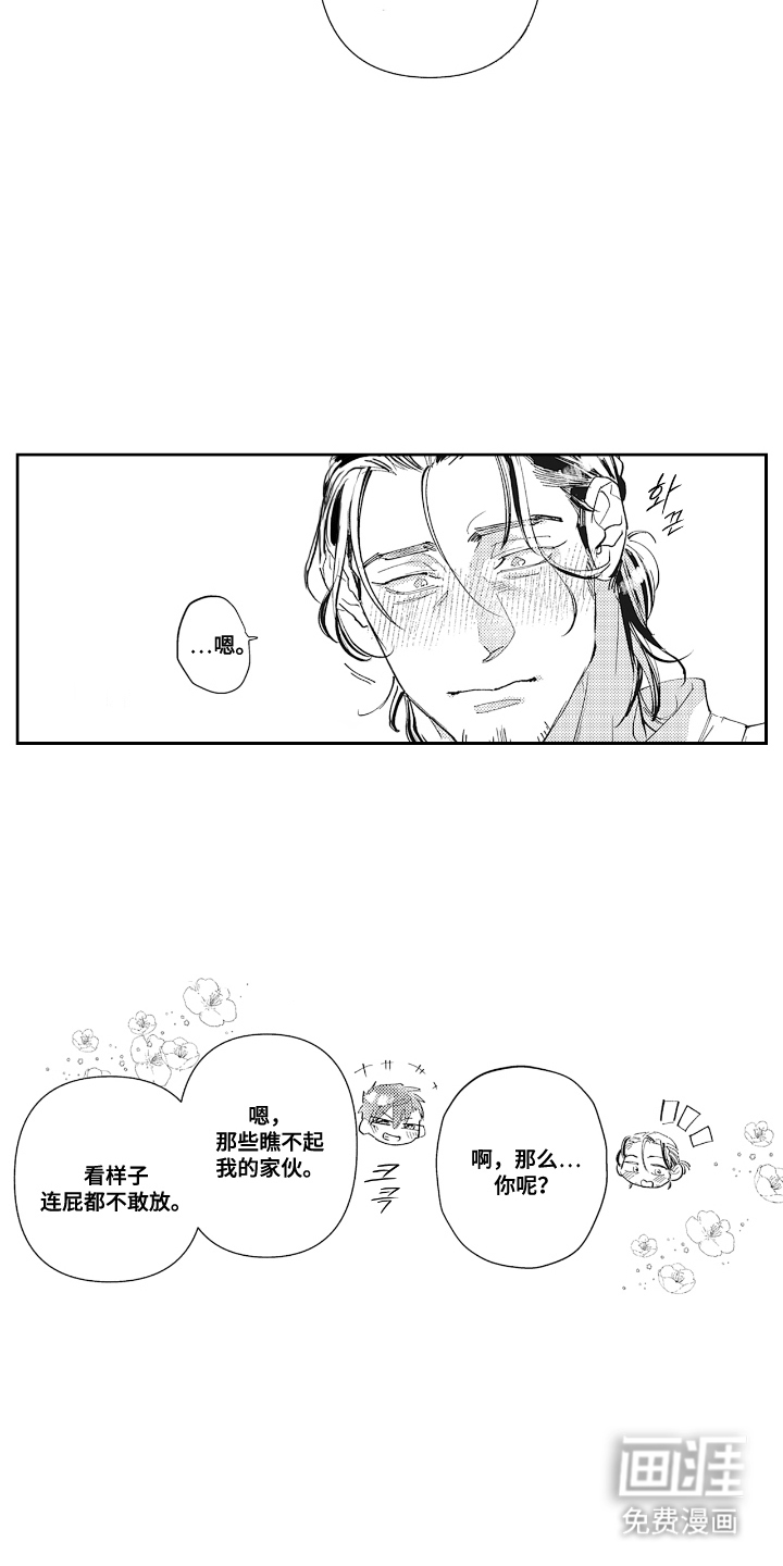 第19话 第5页