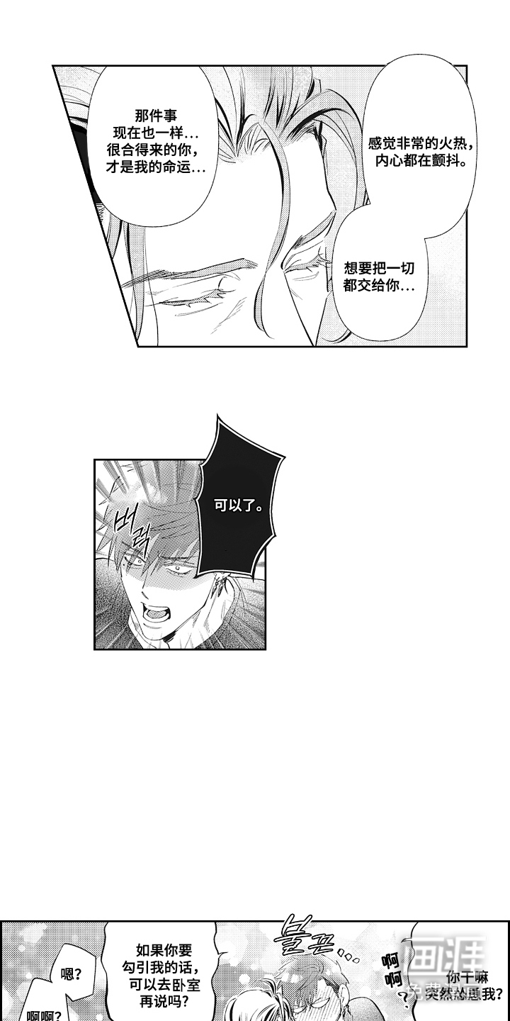 第19话 第7页