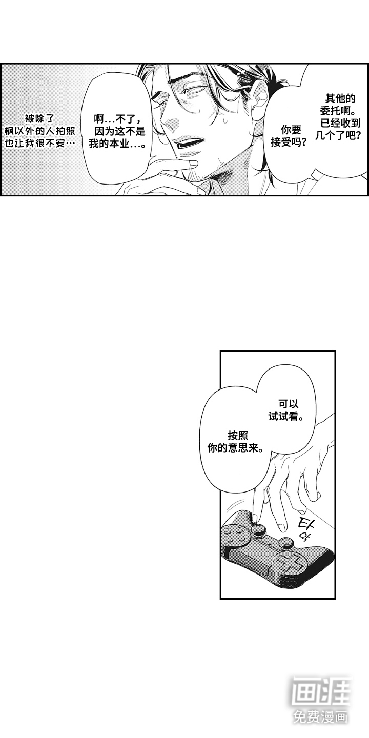 第19话 第3页
