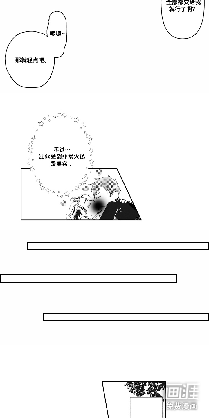 第19话 第9页