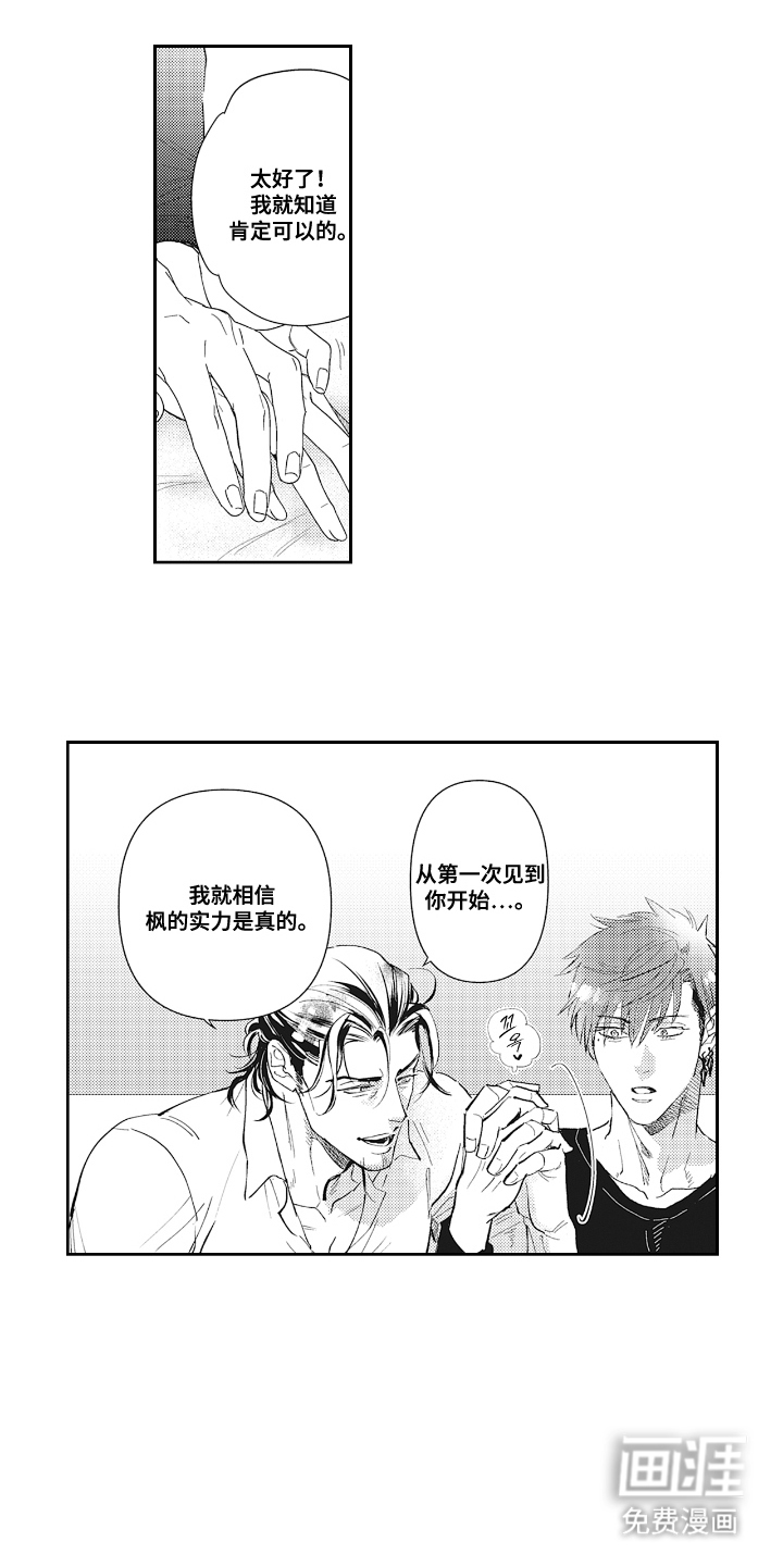 第19话 第6页
