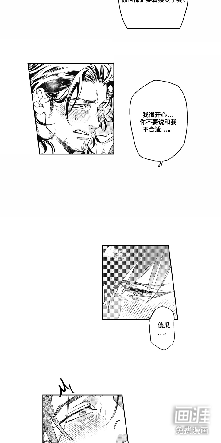 第15话 第8页