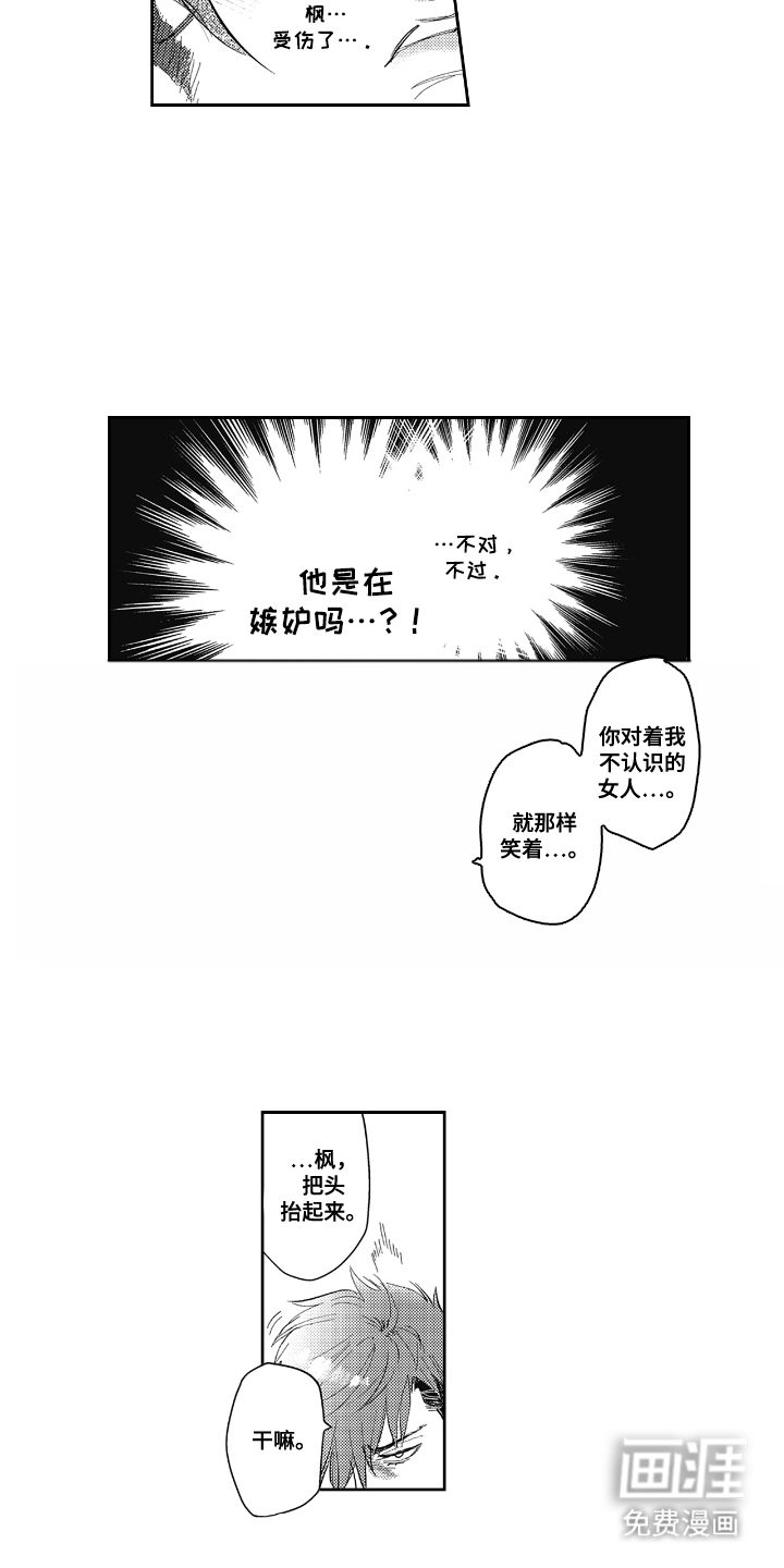 第15话 第9页