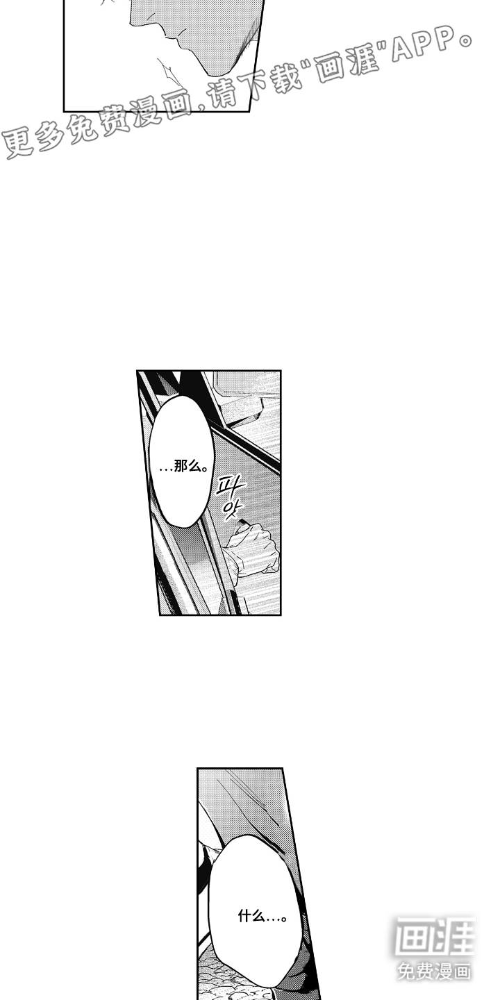 第15话 第2页