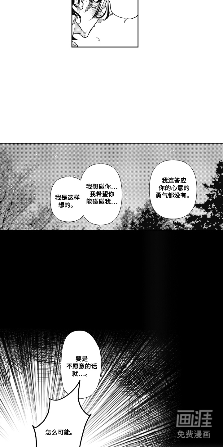 第15话 第12页