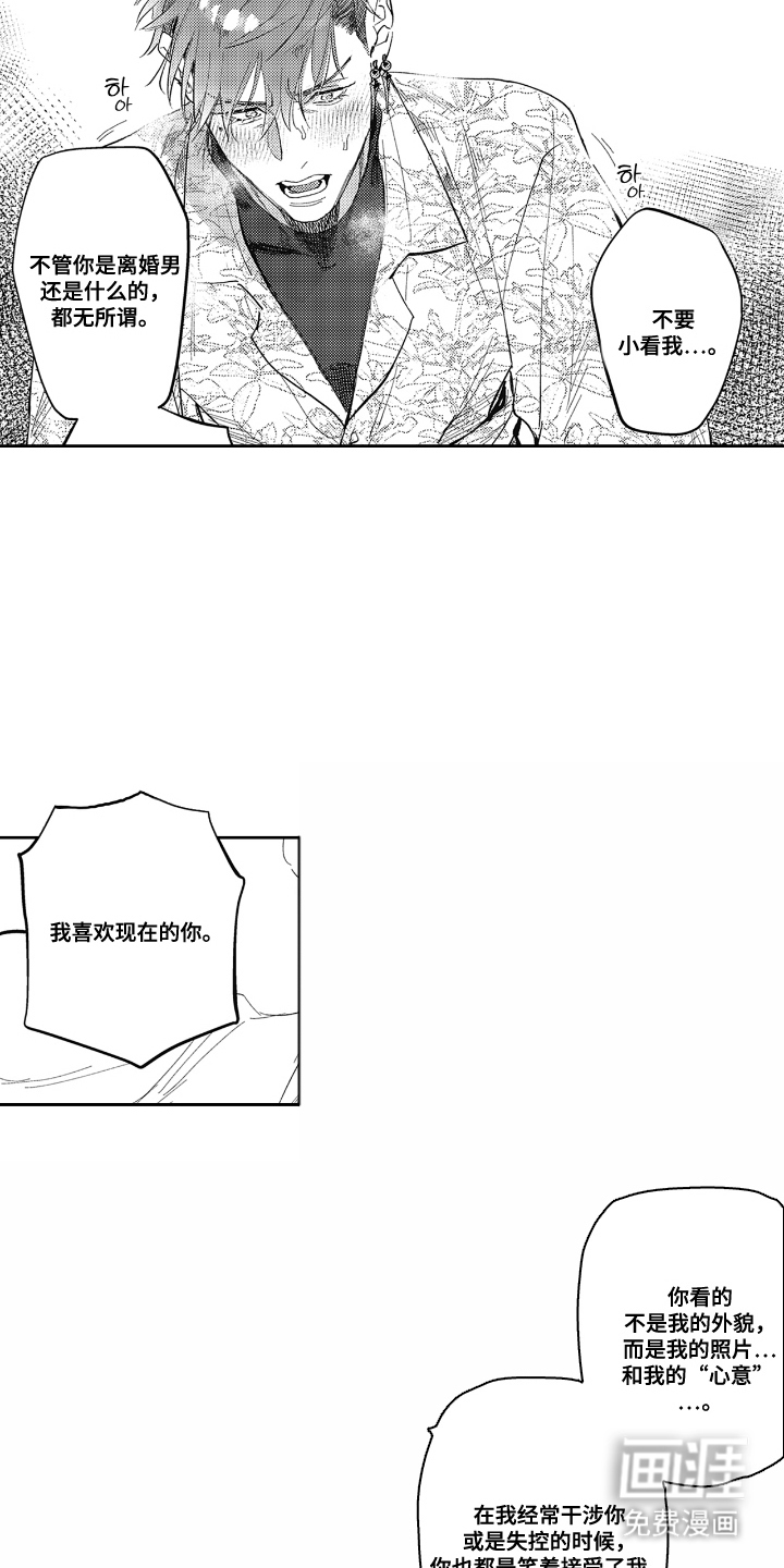 第15话 第7页