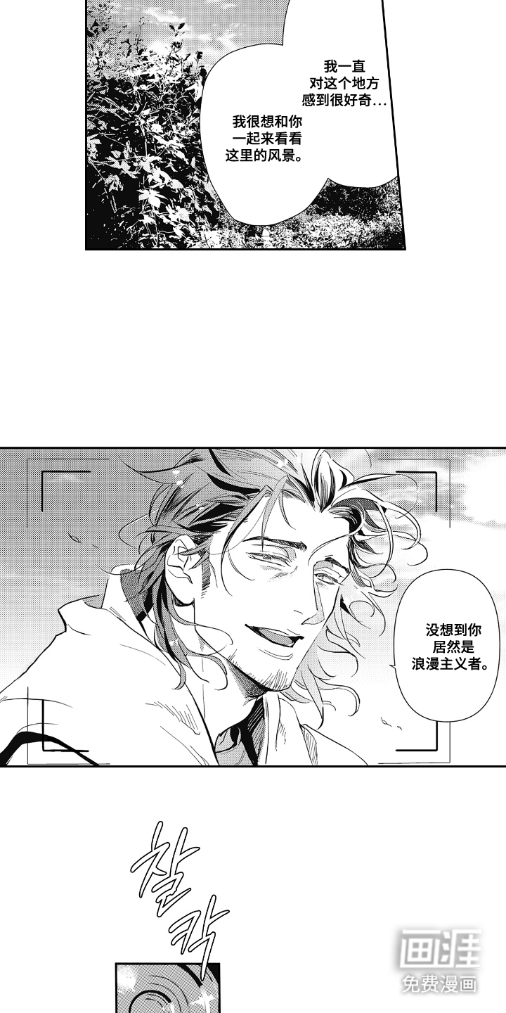第14话 第3页