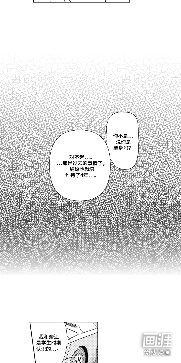 第14话 第16页