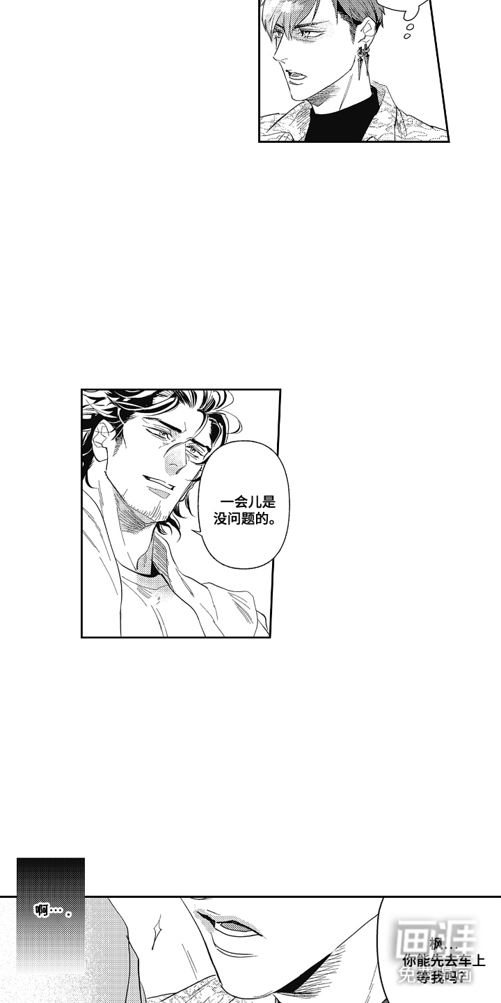 第14话 第11页