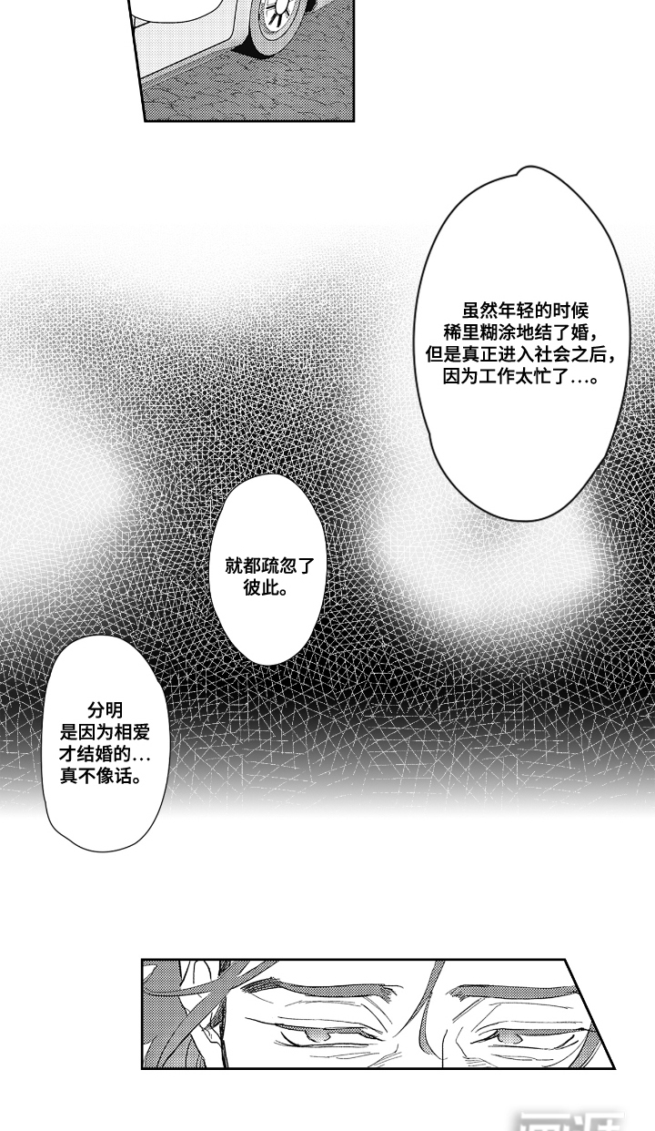 第14话 第17页