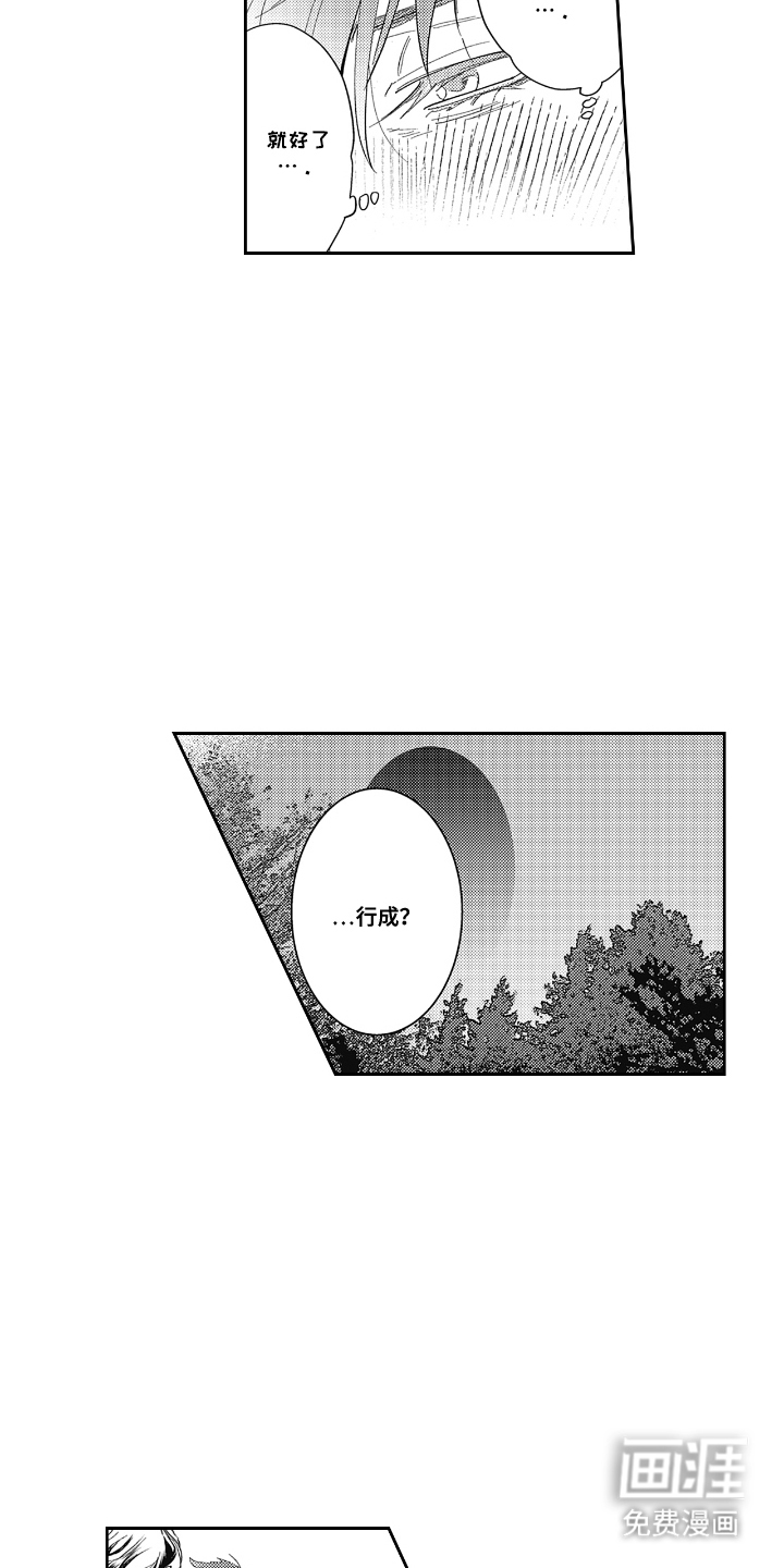 第14话 第7页