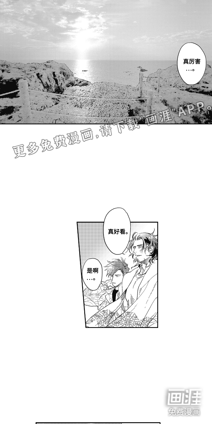 第14话 第2页