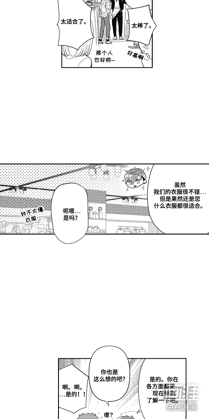 第12话 第15页