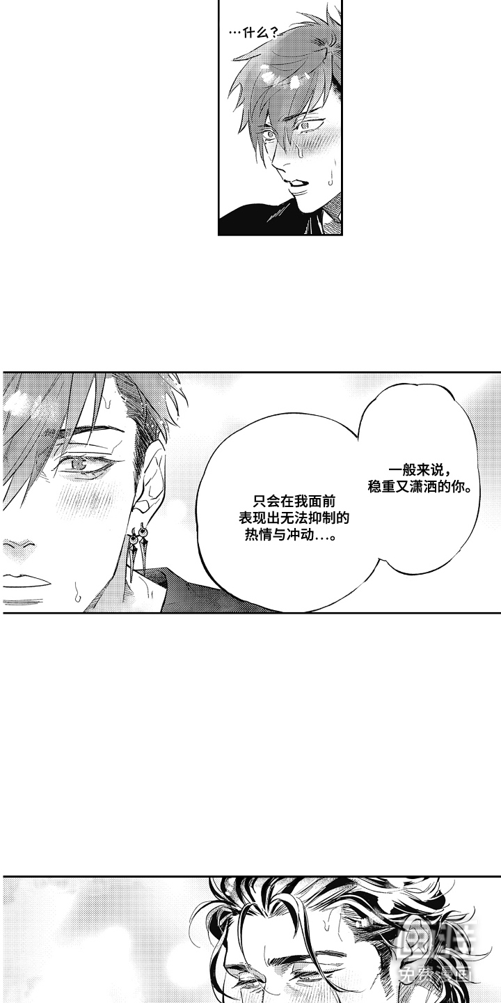 第12话 第4页