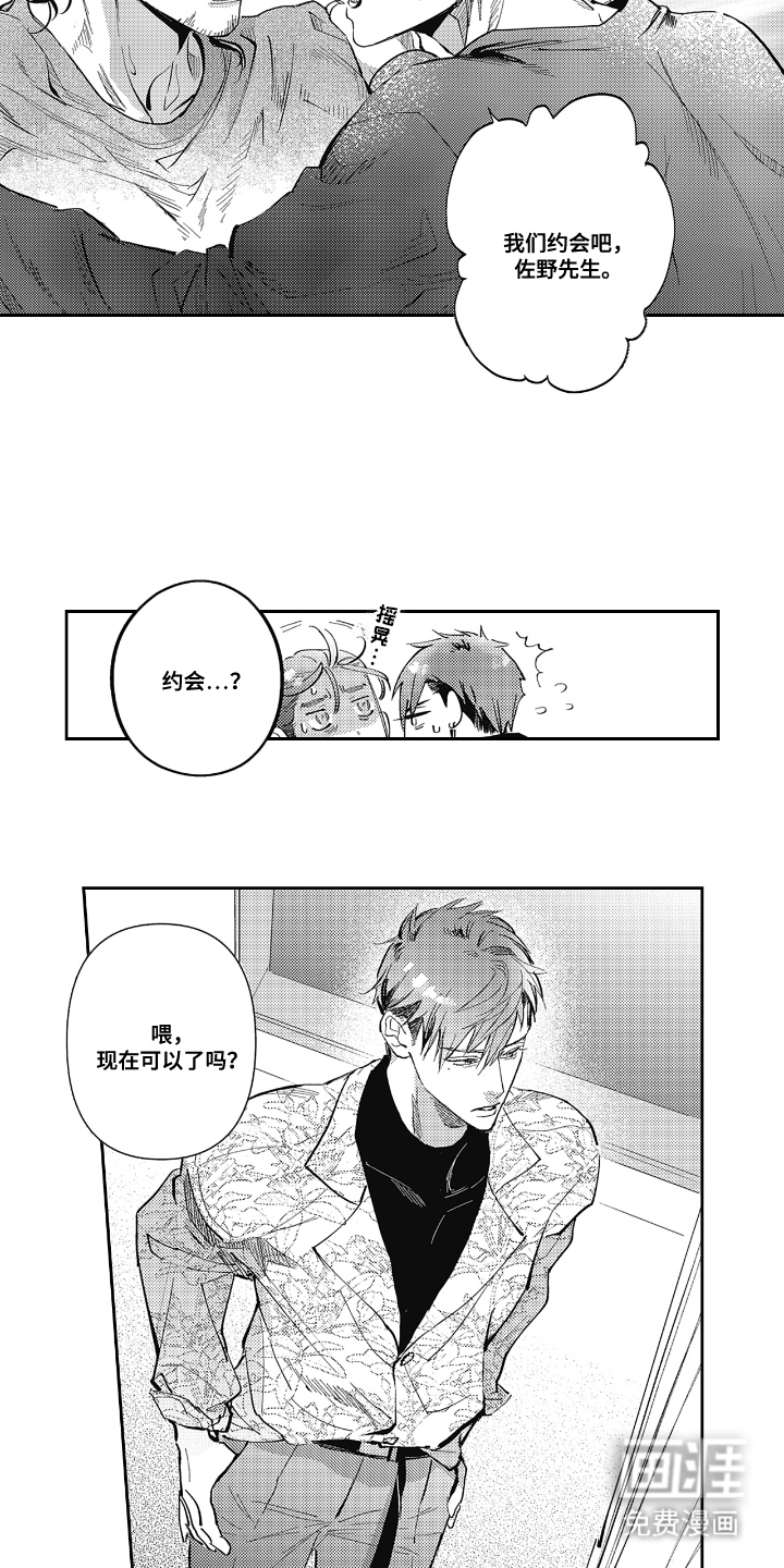 第12话 第11页