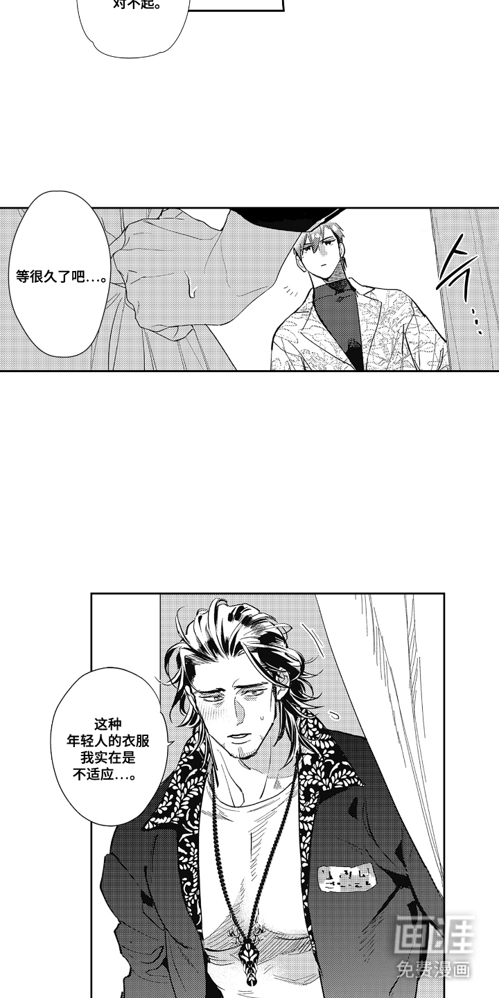 第12话 第13页