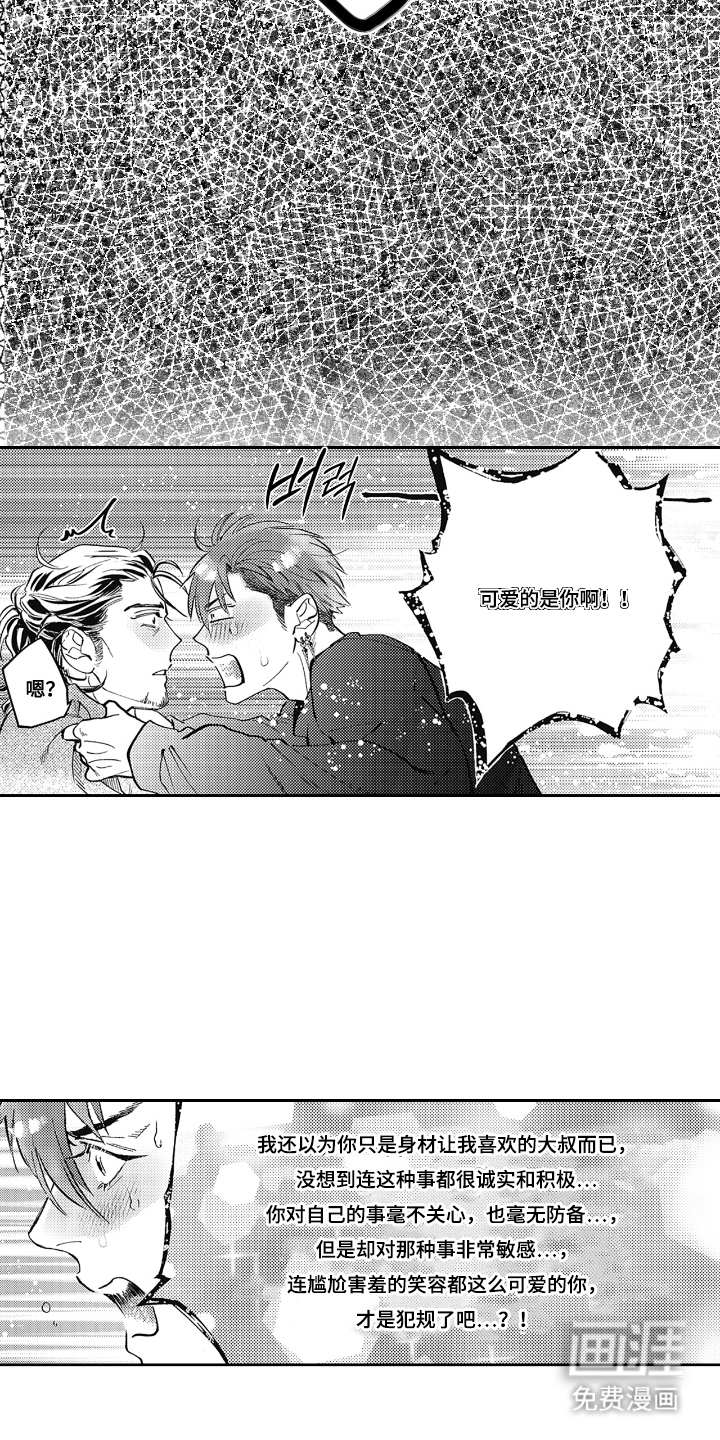 第12话 第7页