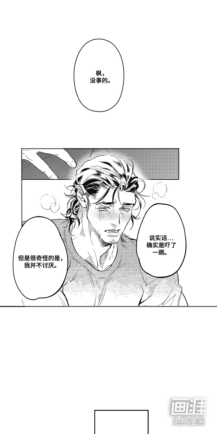 第12话 第3页