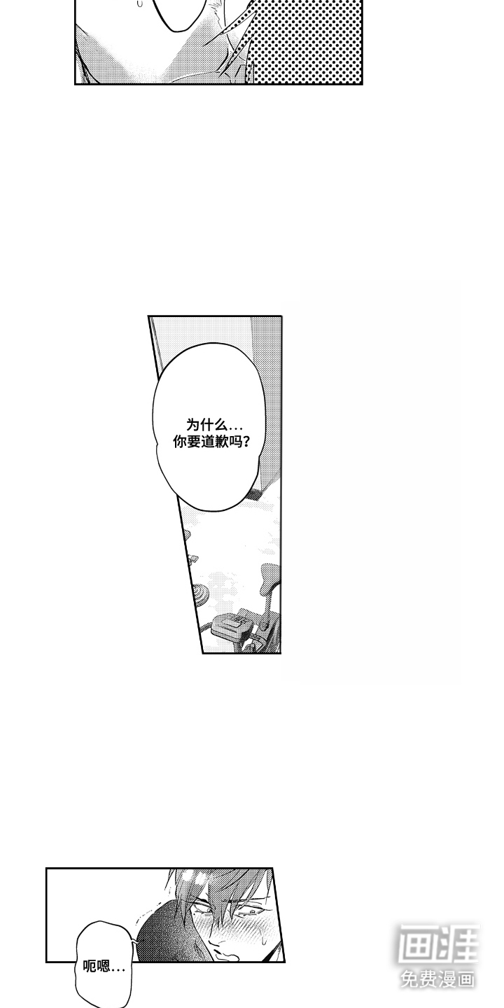 第9话 第6页