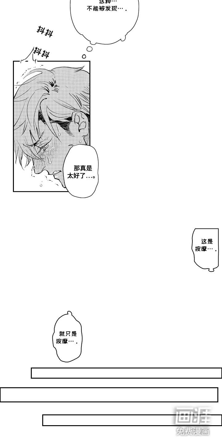 第9话 第3页