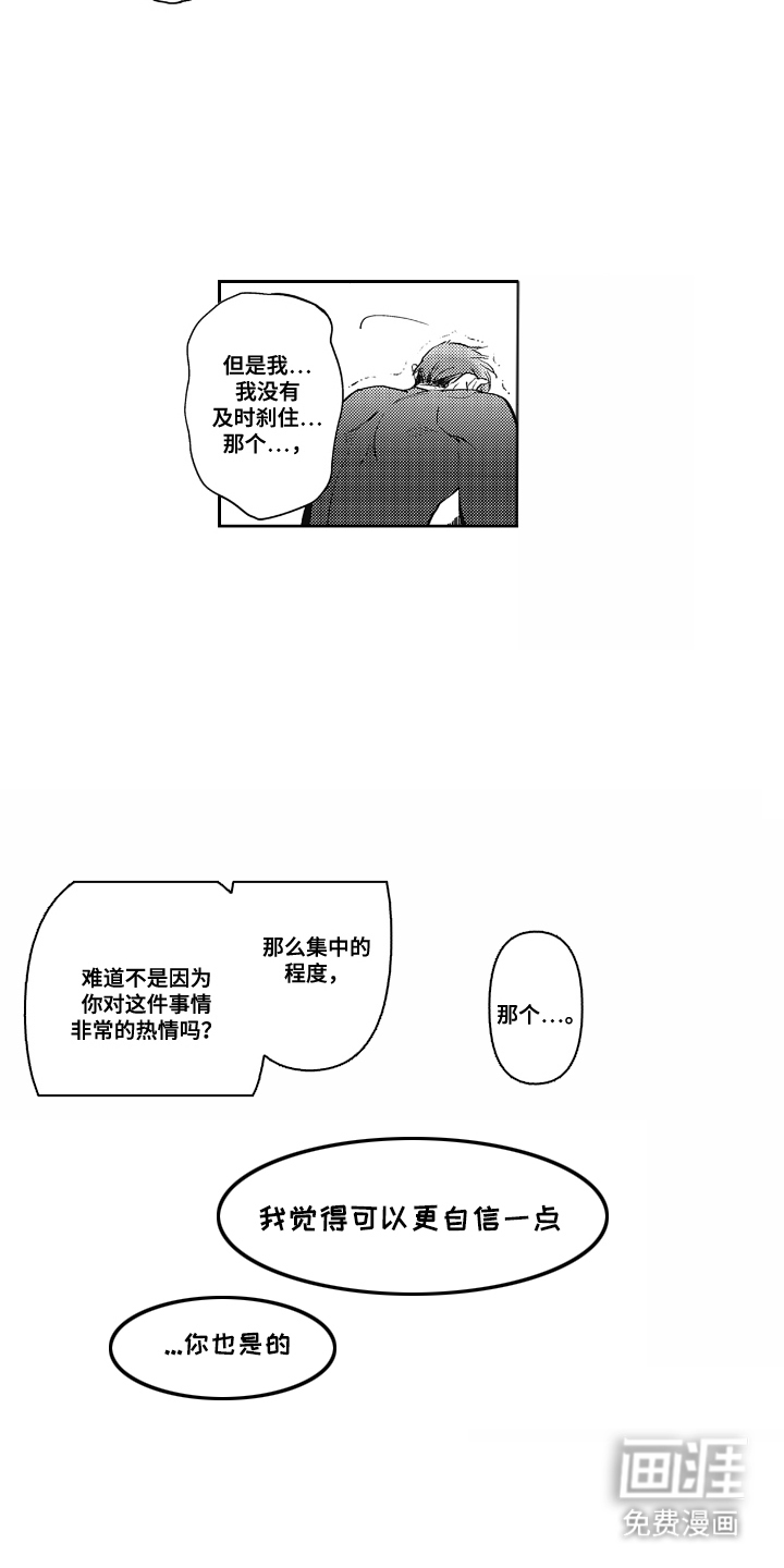 第9话 第7页