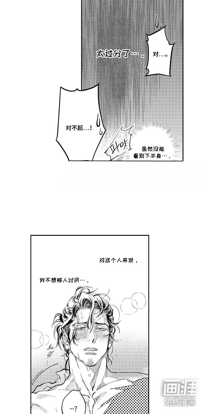 第9话 第5页