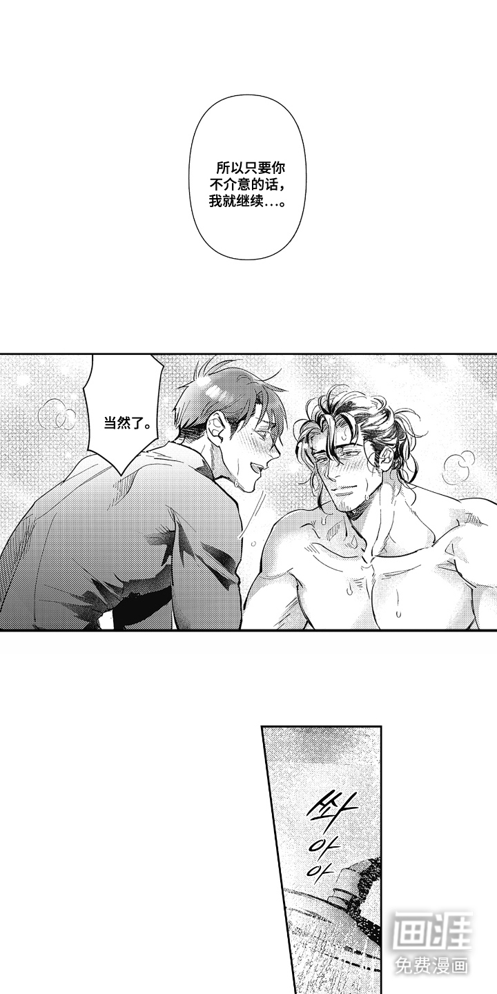 第9话 第10页
