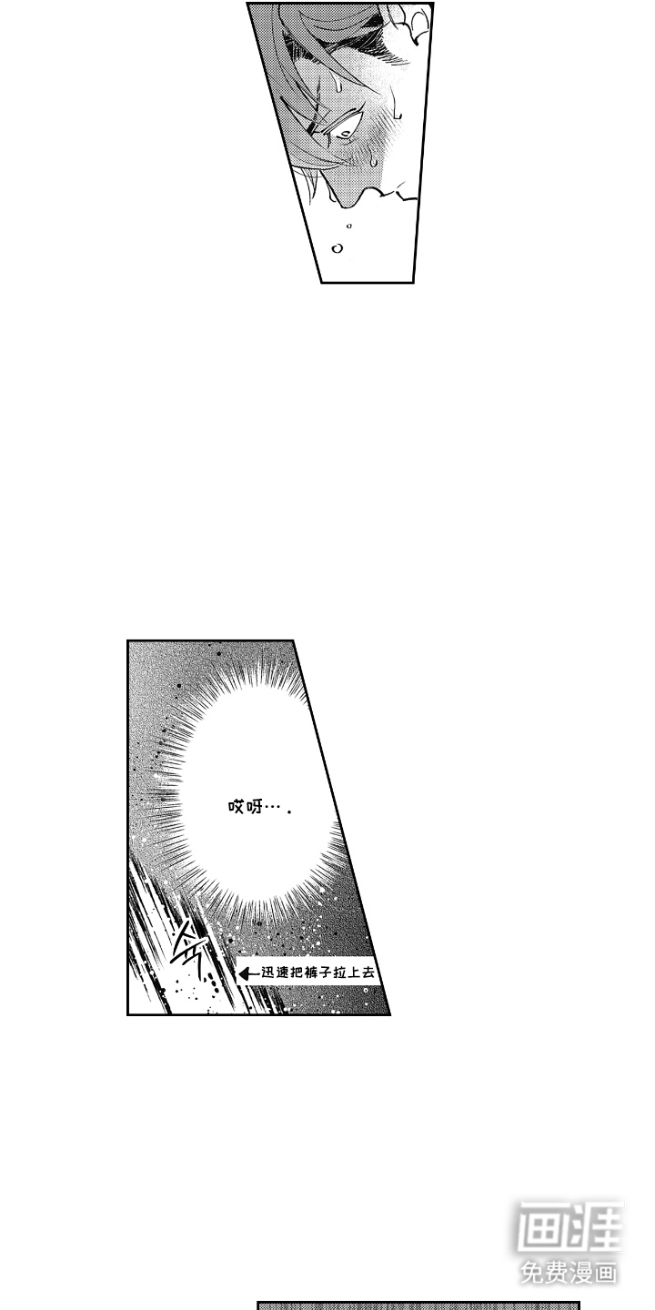 第9话 第4页