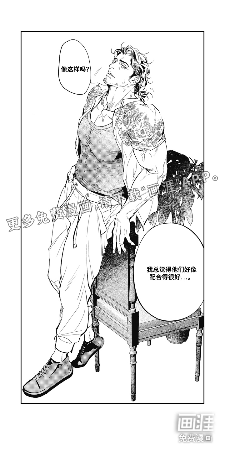第3话 第2页