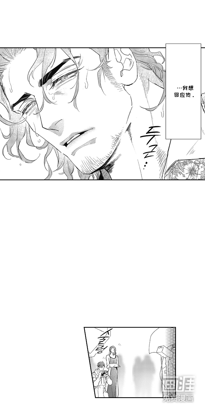 第3话 第14页