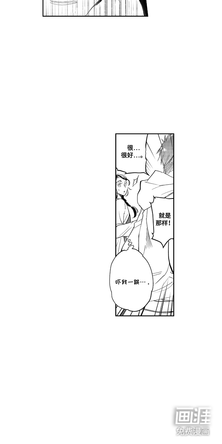 第3话 第6页