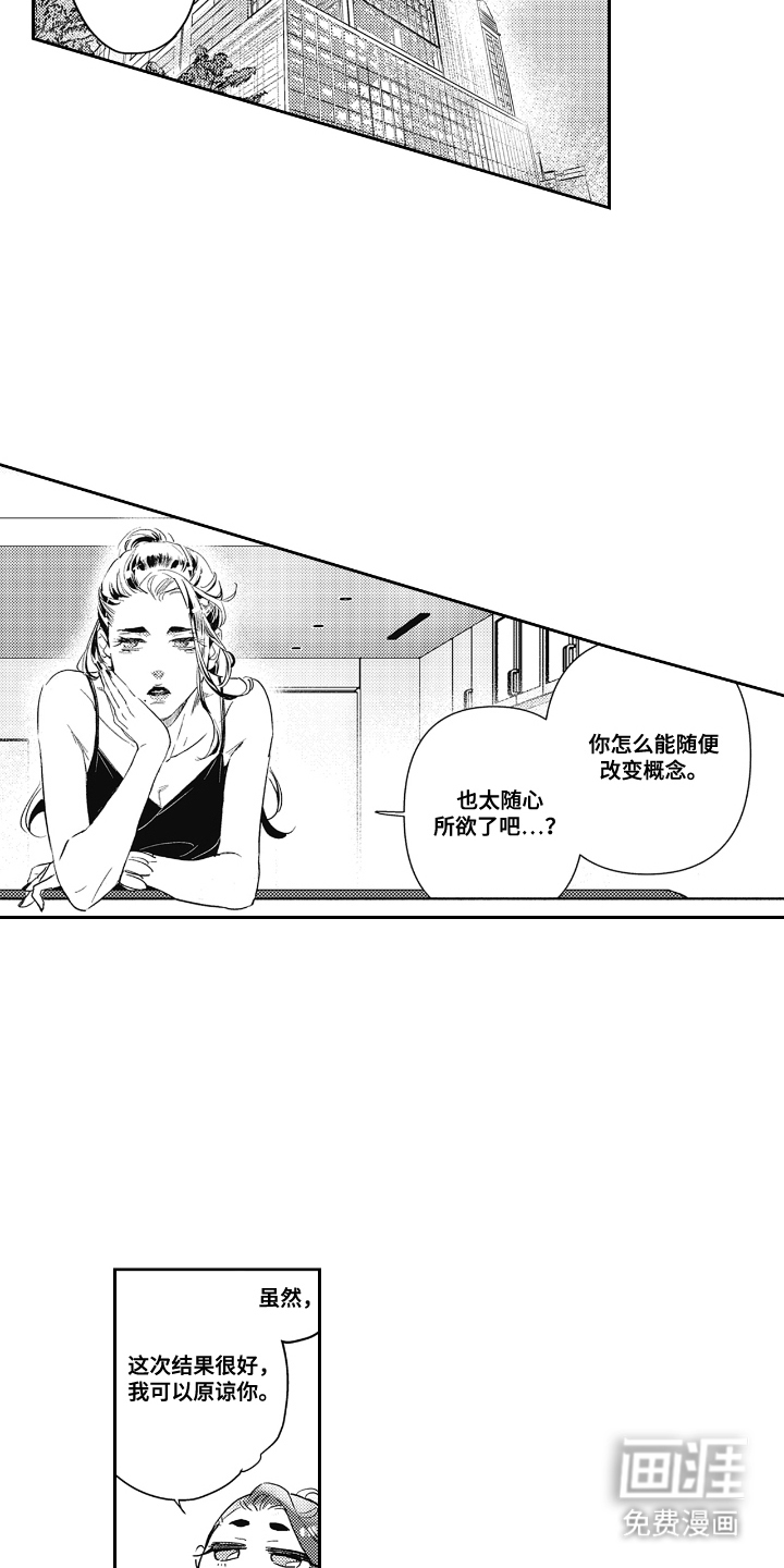 第3话 第17页