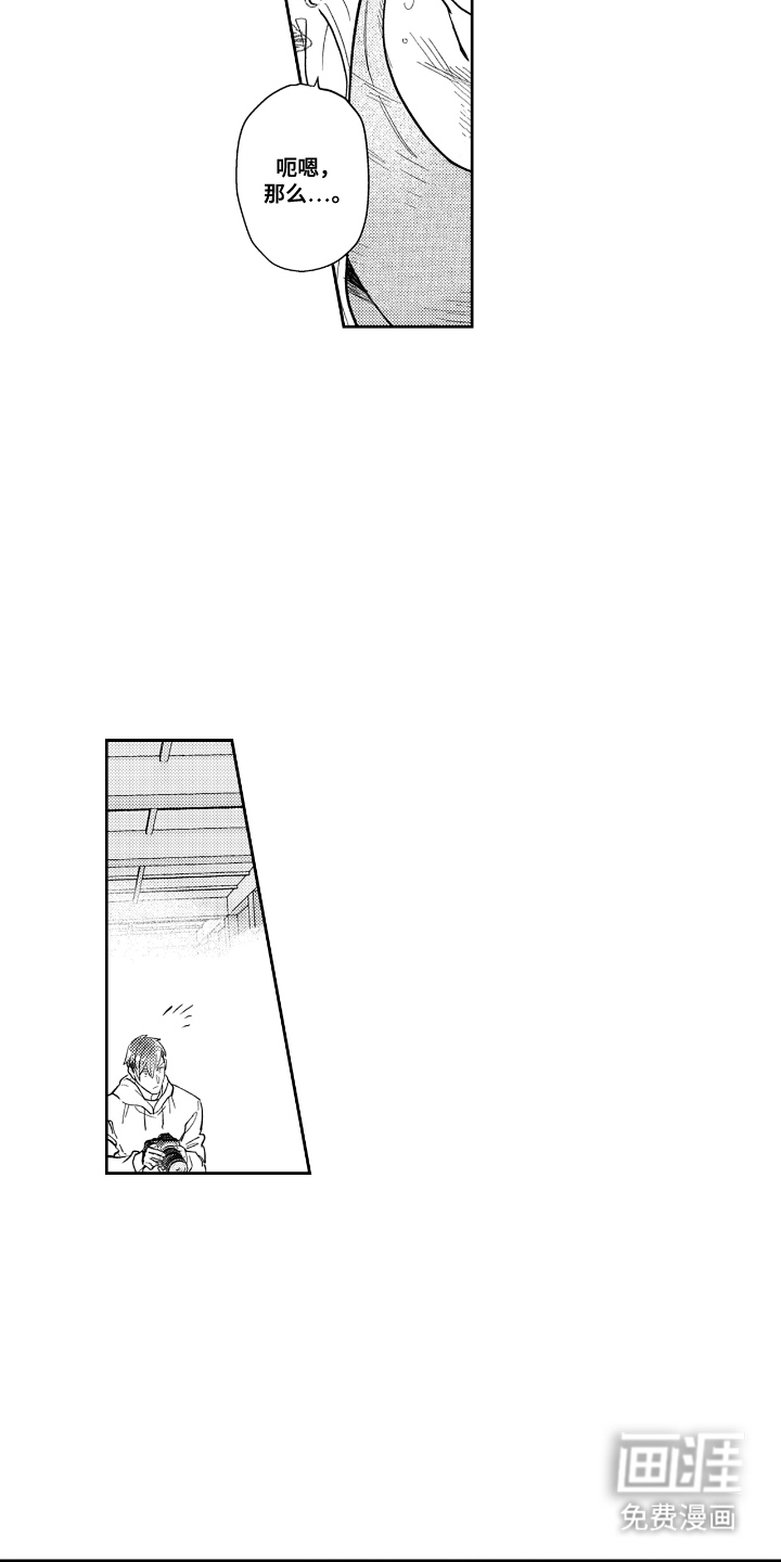 第3话 第4页