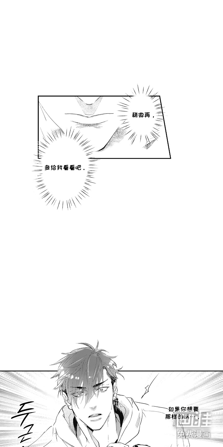 第3话 第15页