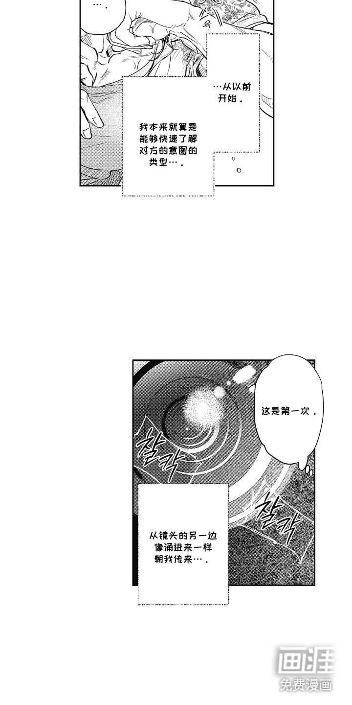 第3话 第9页