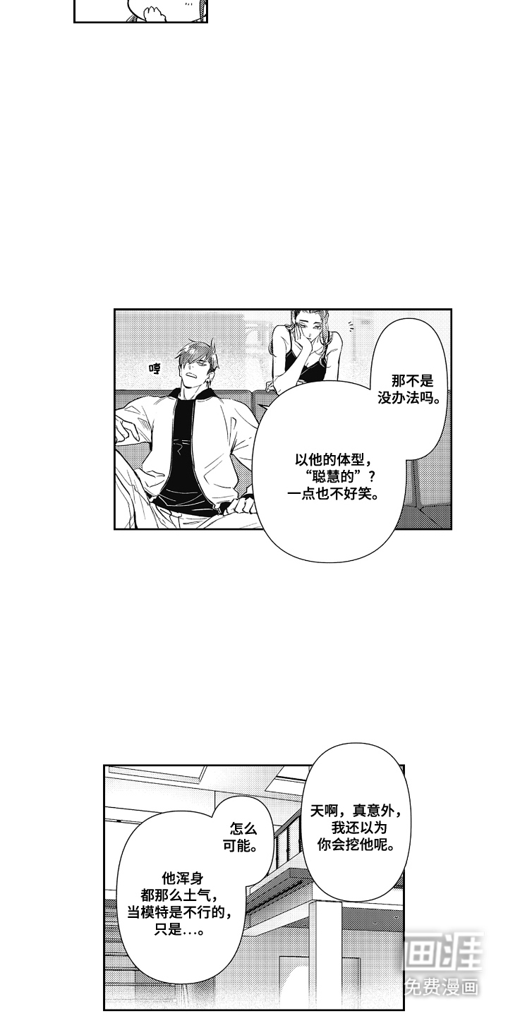 第3话 第18页