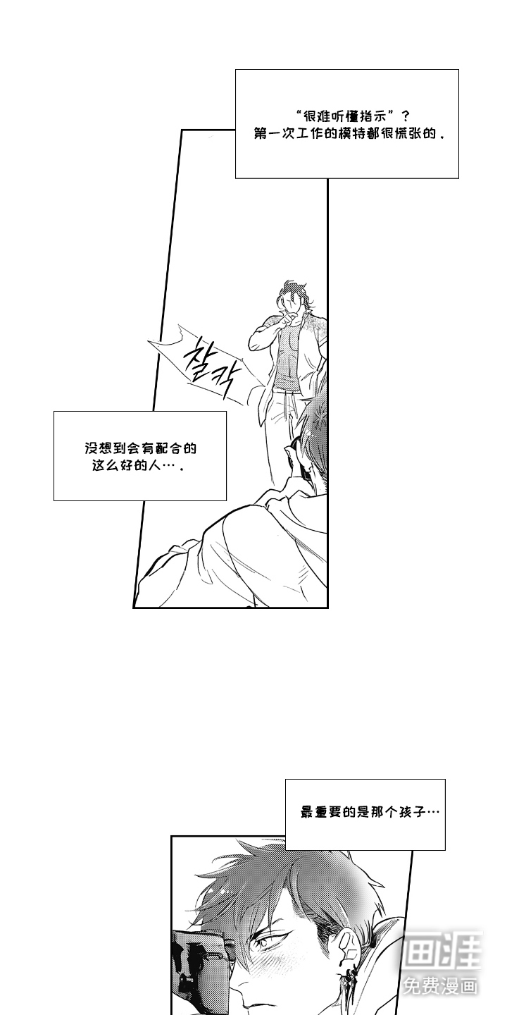 第3话 第7页