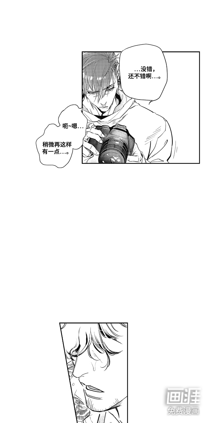 第3话 第3页