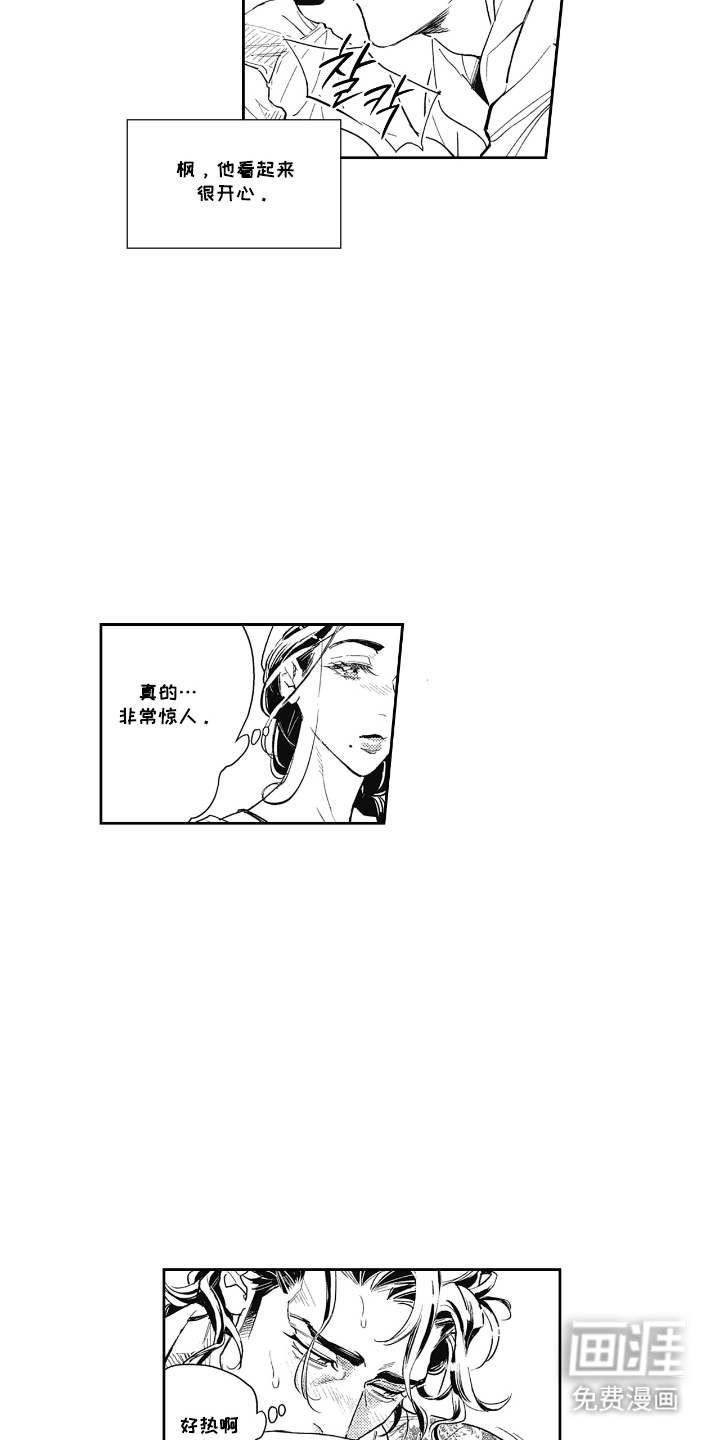 第3话 第8页