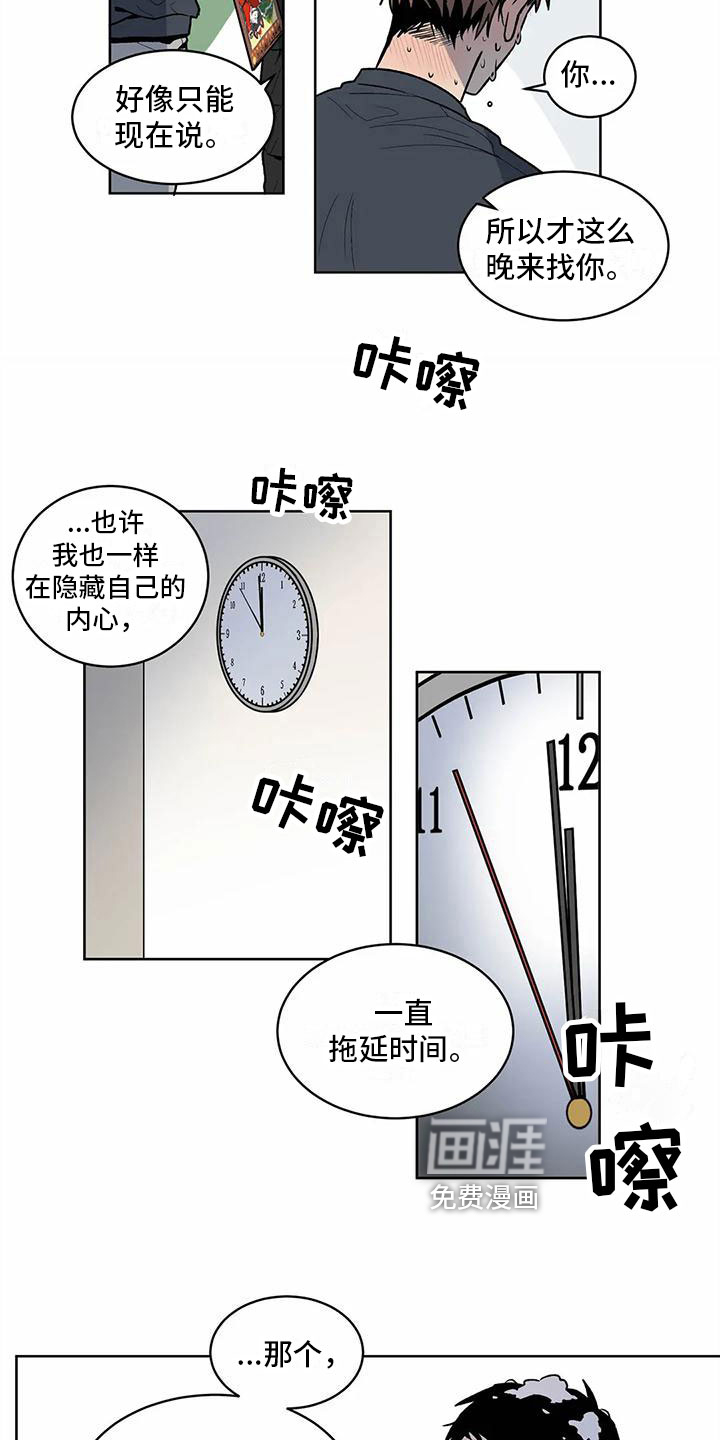 第10话 第7页
