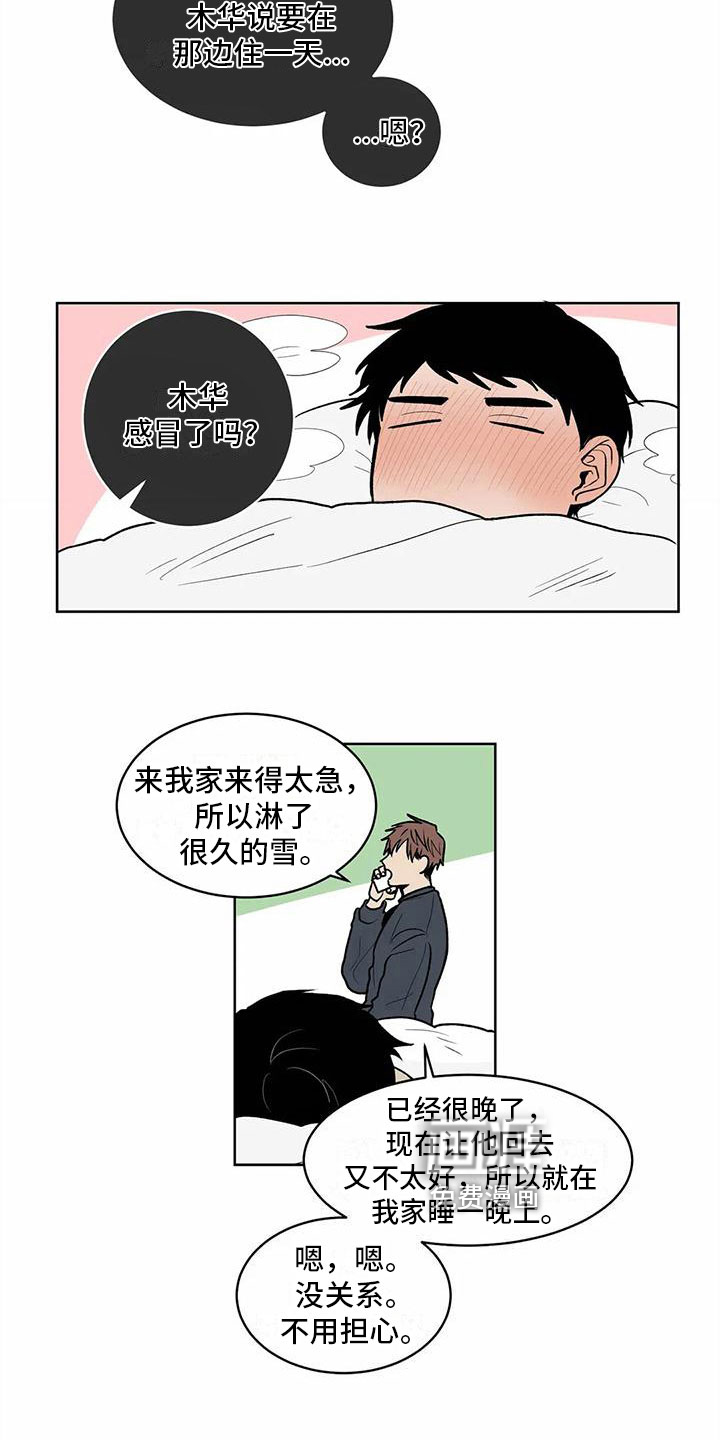 第10话 第16页